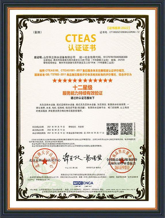 CTEAS 认证证书